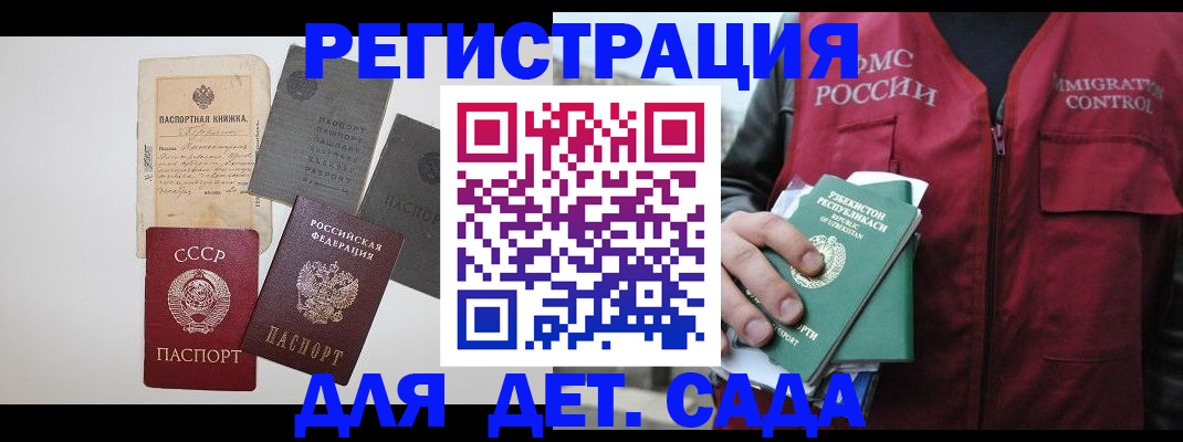 прописка от собственника в Озёрске